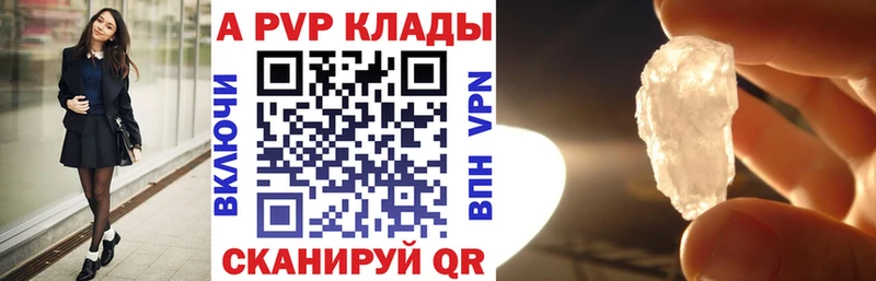 A PVP Crystall Гудермес