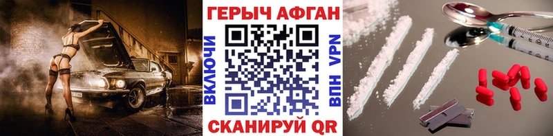 Героин белый  как найти закладки  Гудермес 