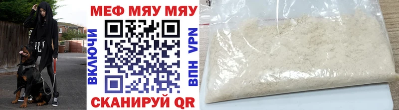 МЯУ-МЯУ кристаллы  Гудермес 