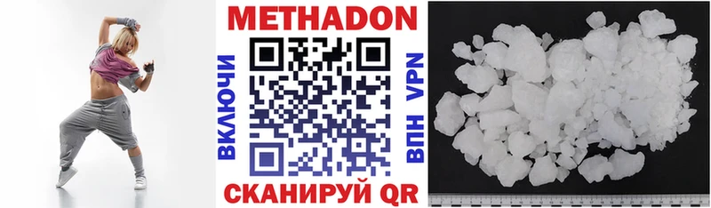 МЕТАДОН мёд  Гудермес 
